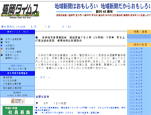 Tablet Screenshot of morioka-times.com